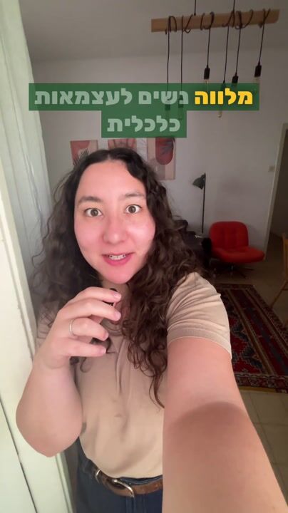 הצצה קצרה לקורס